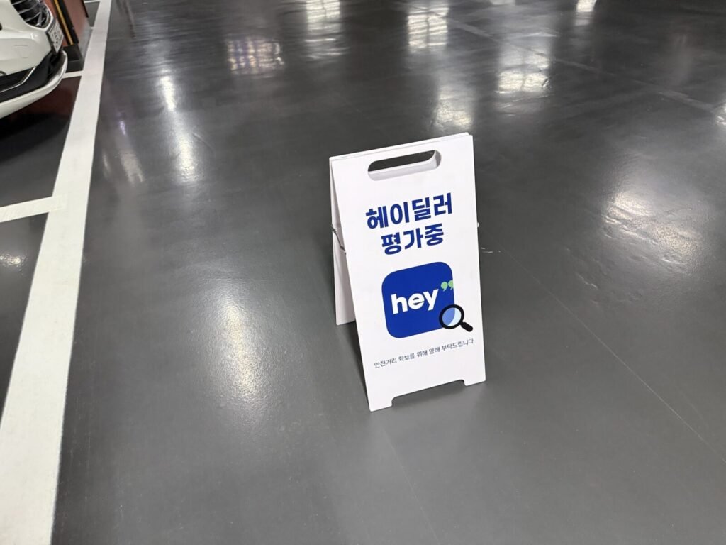How to Sell Your Car in Korea: Hey Dealer, Trade-Ins, and What Actually Got Me the Best Price