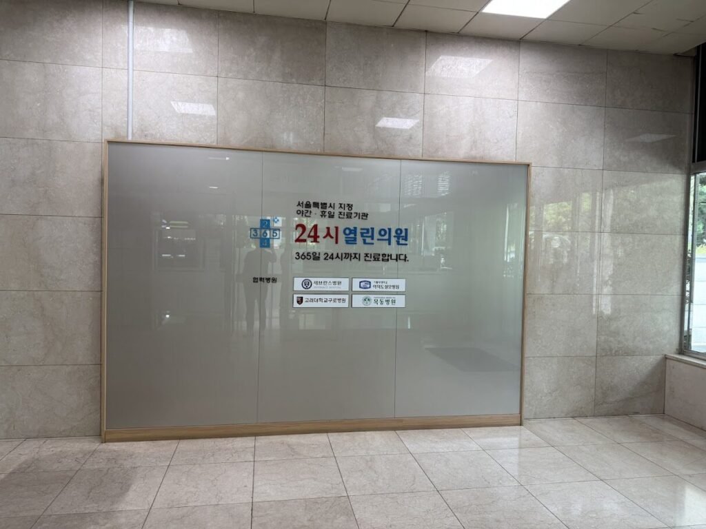 Signage for 24 Hour Yeollin Clinic (24시열린의원) in Mokdong, Seoul — designated by Seoul Metropolitan Government as an after-hours and holiday medical facility, open 365 days a year until midnight.