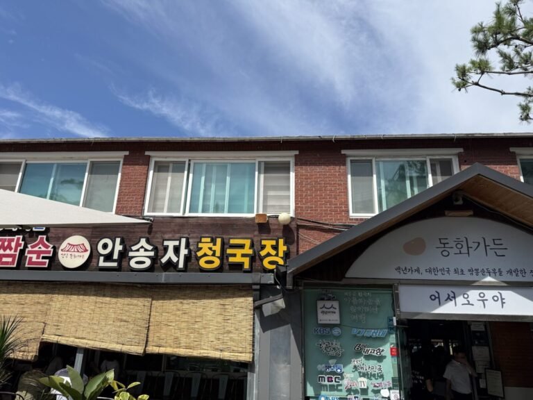 Donghwa Garden Gangneung: The Original Jjamppong Sundubu (And How to Skip the Line)